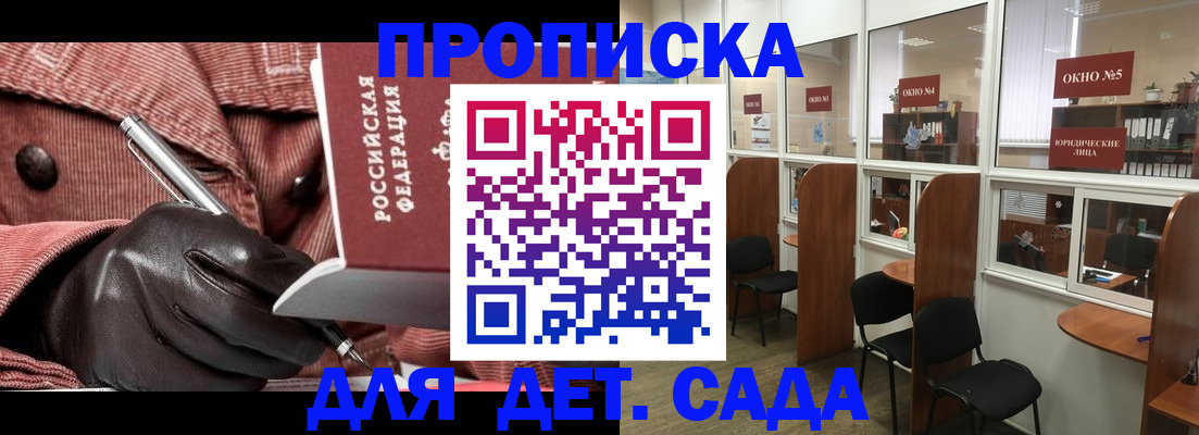 временная регистрация для всех в Уфе