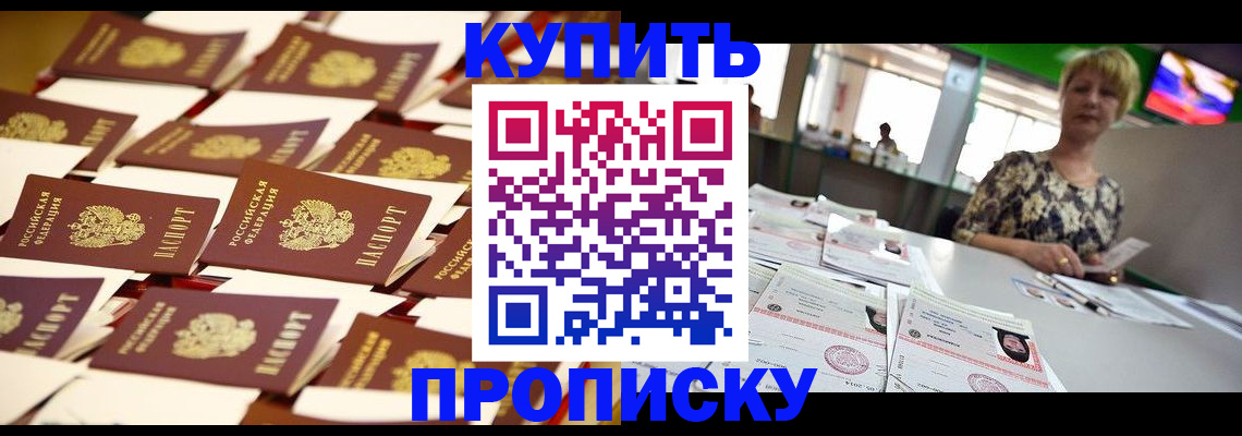 прописка гарантия в Уфе