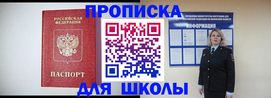 прописка от собственника в Уфе
