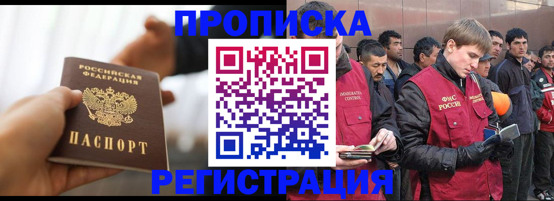 прописка от собственника в Уфе
