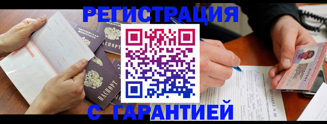 временная регистрация в Уфе