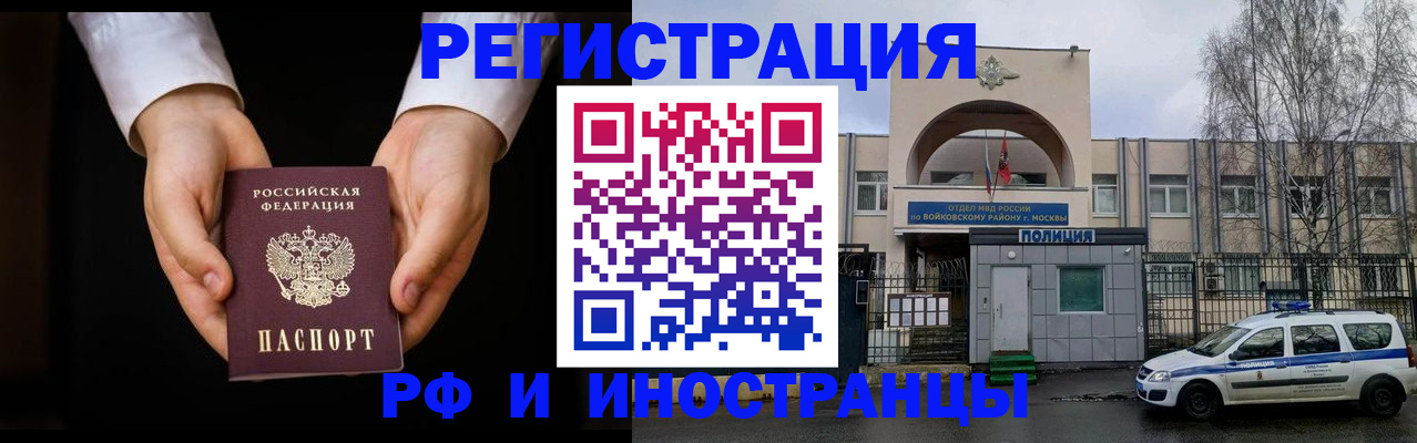 прописка поиск в Уфе