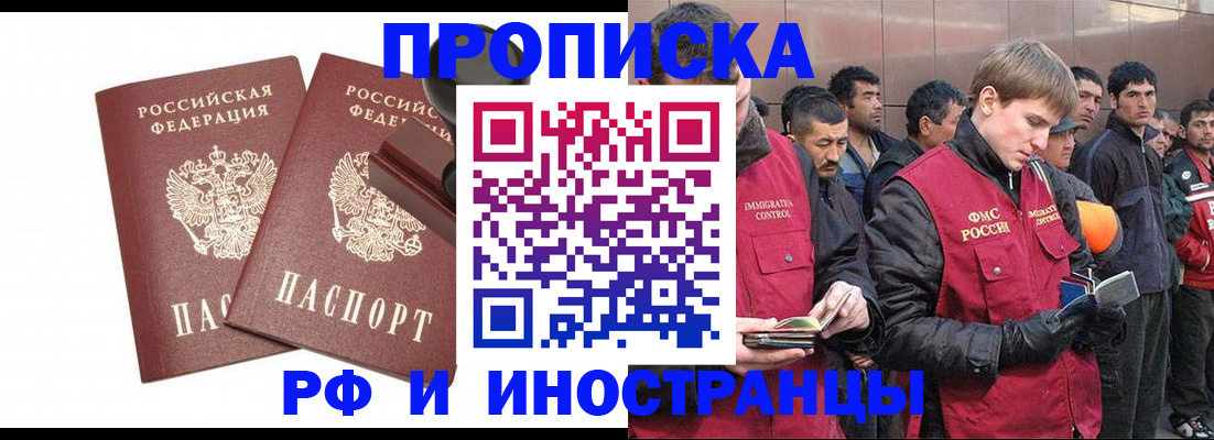 временная регистрация собственник в Уфе